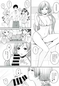 (SC2016 Winter) [Yuzuyu (Yuzuki Makii)] NozoNicoEli Heaven (Love Live!)