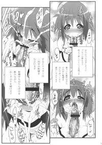 (C77) [Tesuri no Post (Soi)] Ikaros-san to. (Sora no Otoshimono)