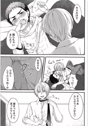 Sukissukedo Sukissuka