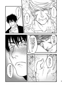 [MECCHORI (Mitsuru)] HARD CANDY FULL COURSE (Kekkai Sensen) [Digital]