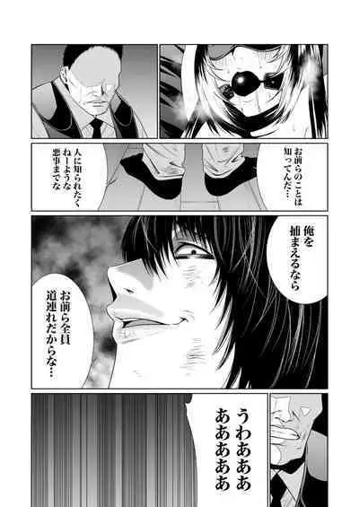 悪事の代償~秘密を握られた女たち~ 1-15