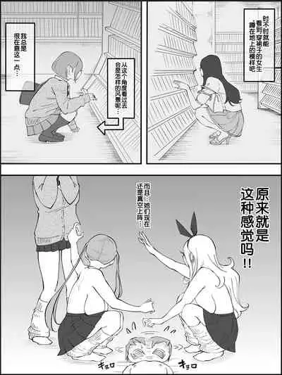 Boku ni Harem SeFri ga Dekita Riyuu