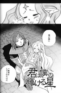 (C75) [Rapid Rabbit (Mr Pavlov)] Flossy Frosty (Final Fantasy XI)