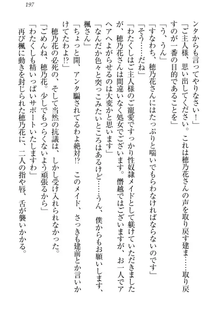 メイドやります!