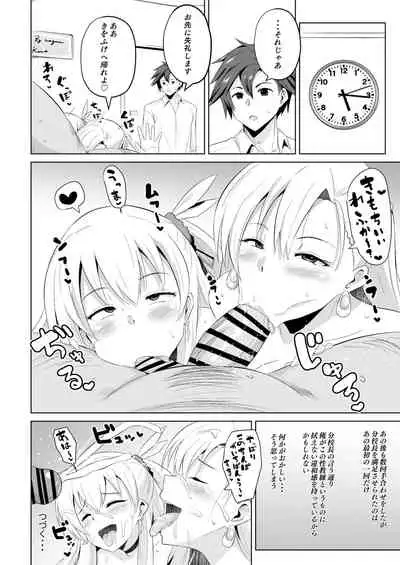 NTR催眠学園・６話