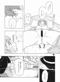 (C68) [Paradise City (Various)] Tabeta Kigasuru 75 (Onegai My Melody) [Incomplete]