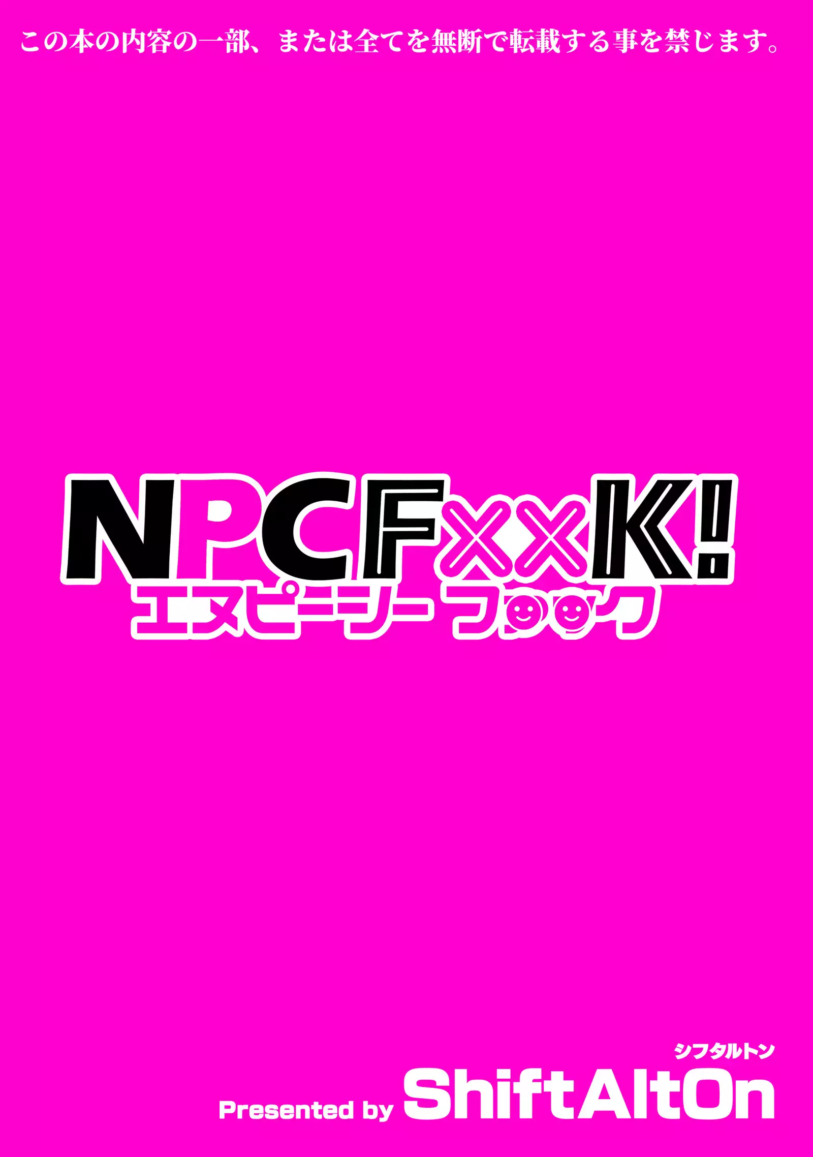 NPCFxxK!