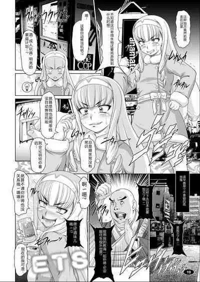 Gokuraku Mesubuta Sengen