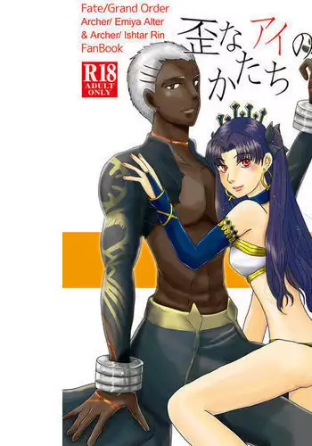 Ibitsuna ai no katachisample