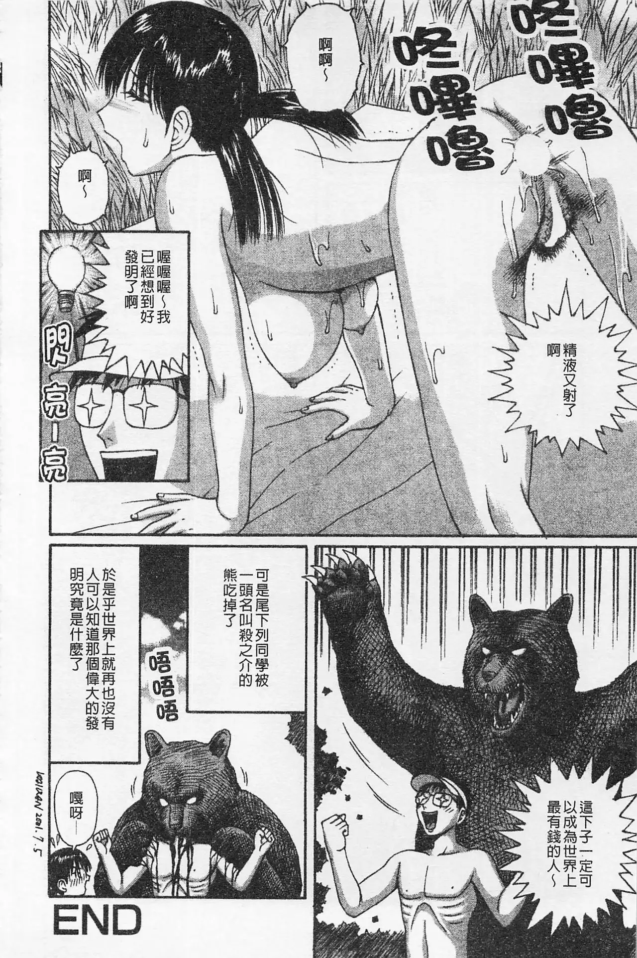 Kairaku Lupin Sanzensei | 快樂魯邦三千世