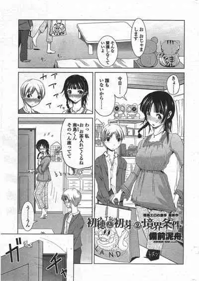 COMIC Penguin Club 2010-01