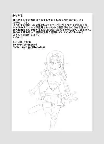 [Tonoya (Tonotani)] Kusuguri Quest ~Mini~ [Digital]