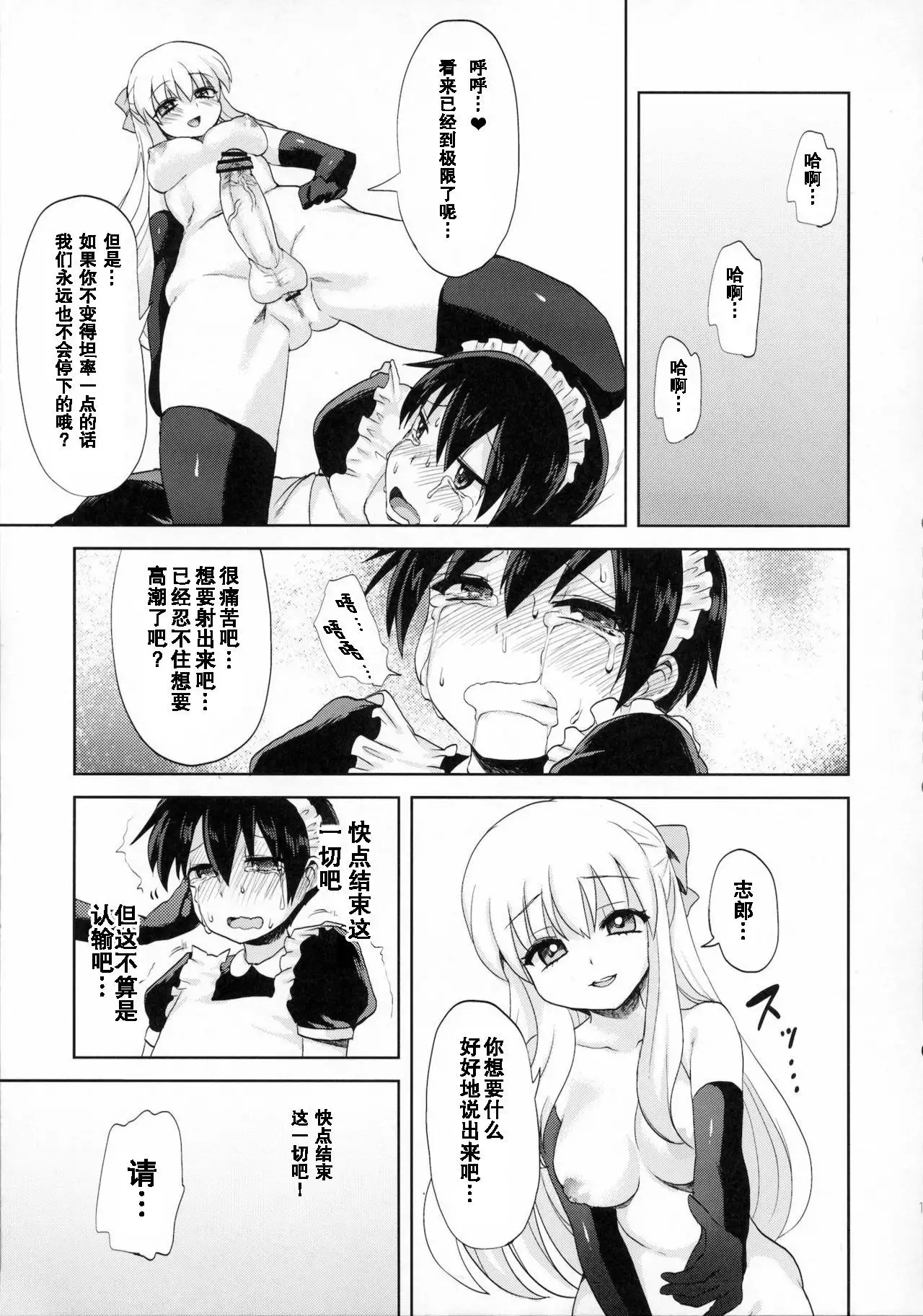 Futanari Ojousama Zettai Shijou Shugi | Lady Dickgirl Absolute Supremacy Doctrine