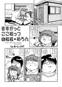 (C61) [Infinity-Force (Various)] Plump-Pop 1