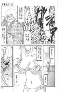 [Uziga Waita] Nukarumi no Naka