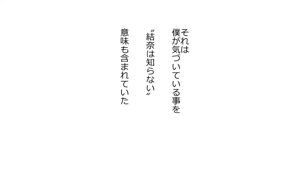 Tennen Ottori Musume, Kanpeki Zetsubou Netorare. Zengohen Nihon Set