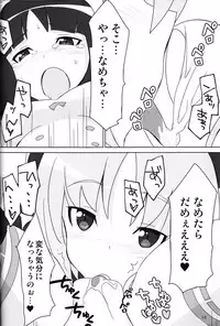 (C83) [OCCHOKO-CHO (KM)] Minimum Mechanical Sisters 2 (Busou Shinki)