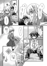 [Kimio Tamako] Kimi to Fuwatoro [Digital]