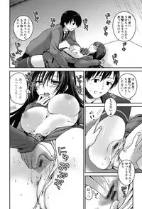 [Amanagi Seiji] Fuwatoro Chu! [Digital]