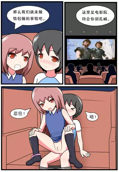 [空间错乱] 重返小学时 (1-16)