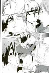 [ishita] Kafun (Kuroko no Basuke)