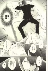 (C88) [Shishamo Zenmetsu (Yuunagi)] Haruka Returns (Free!)