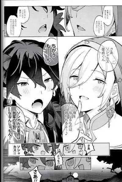 I'm in trouble because angels and demons like me too much.