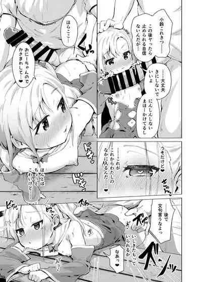 Imouto wa Mahou Shoujo