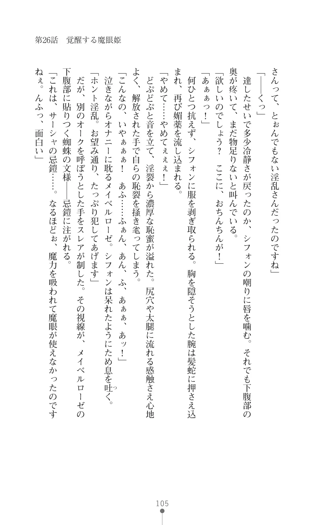 イセリア英雄戦記 7