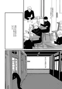 [Omoimi] Romance to Jealousy