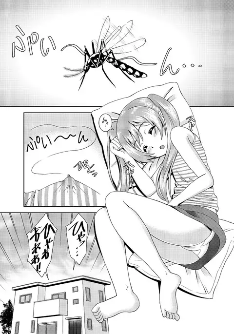 Little Sister's Mosquito Paranoia Is Too Damn Cute