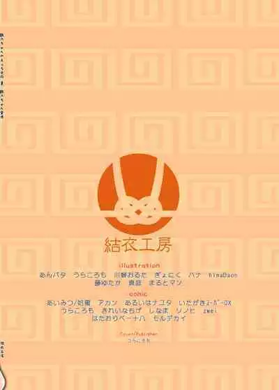 小鹤乃H合同 裏♡小鹤乃全席|Tsuruno chan H Authology