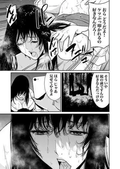 悪事の代償~秘密を握られた女たち~ 1-15