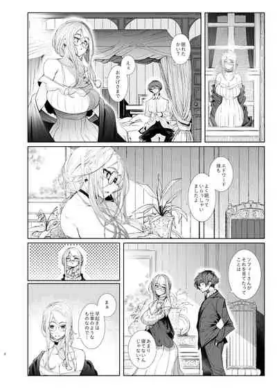 Shinshi Tsuki Maid no Sophie-san 7