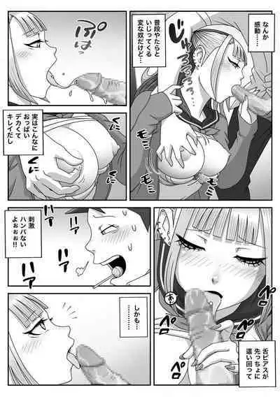 [Uniman] Seifuku Fella Zanmai Vol. 2