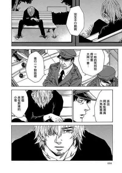 Boku ga Kimi o Korosu made | 直到将你杀死 Ch. 1-3