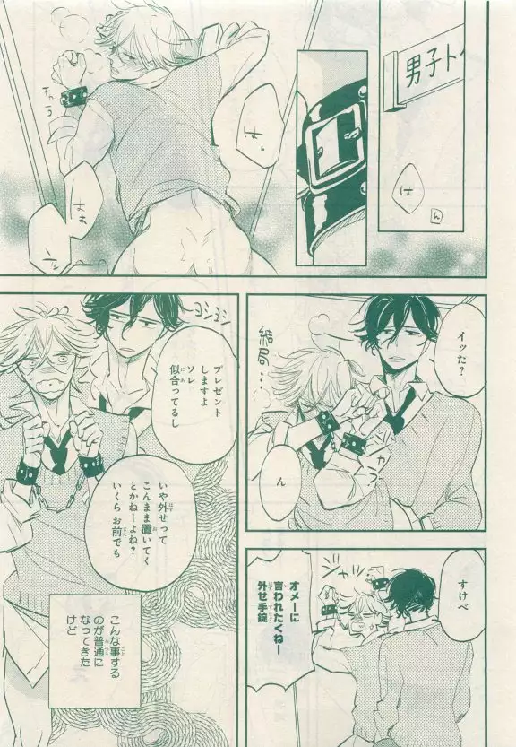 JUNK!BOY 2015 はるやすみ