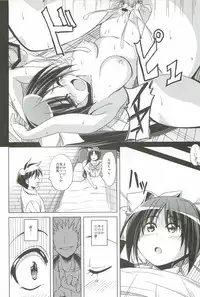 [MakePriority (Lolie)] Mydear, (With You)