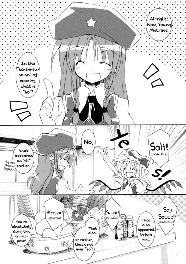 A Certain Scarlet Devil's Sunny-Side-Up Eggs!!