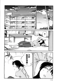 [TsuyaTsuya] Rakujitsu no Panthos 1 [Chinese] [无毒汉化组]