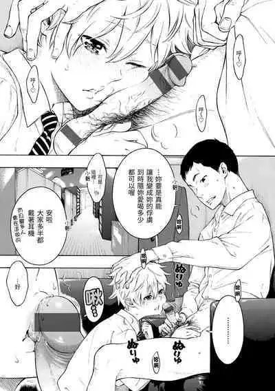 Houkago Vanilla - Vanilla girls of After school | 放學後的香草女孩