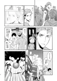 (C93) [Marshmallow Kyoudan (Tenkawa Ai)] Uruwashi no Tinker Bell 9