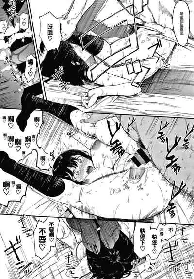 [Eightman] Mebuki ch.1~5 + Melonbooks Leaflet [Chinese] [无毒汉化组]