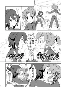 [Tai no Okashira (Matsubara Kanabun)] Torikaekko (Inazuma Eleven) [Digital]