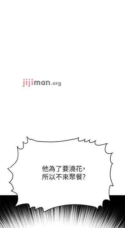 【周二连载】要对妈妈保密唷!(作者:NOAH) 第1~31话