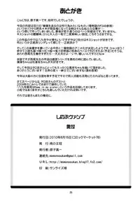 (C78) [Momo no Oukan (Harako Shinichi)] Shinobu Vamp (Bakemonogatari)