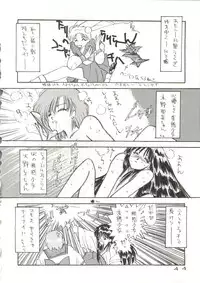 (C43) [URA (Various)] Captured 6 (Sailor Moon)