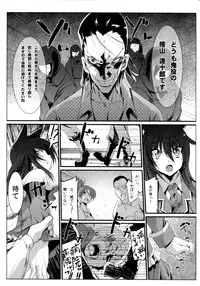 [Kurono] Survival Onigokko