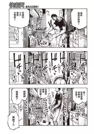 Manano Nikki | 未奈的日記