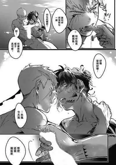 Umi no Soko | 深海之中 Ch. 1-2